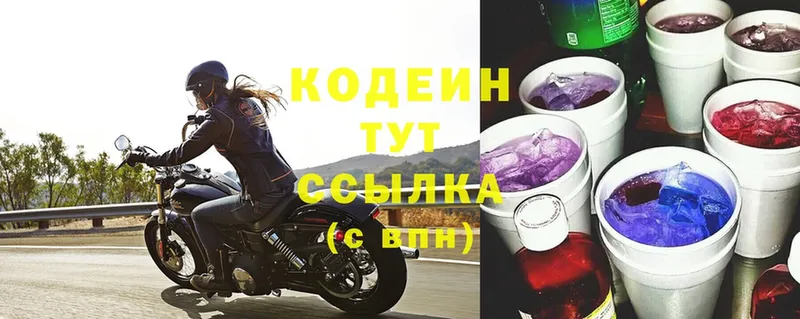 blacksprut ТОР  Братск  Кодеин Purple Drank 